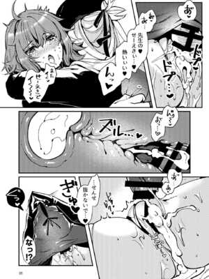 [パノラマ通信局 (瑠璃ららこ)] 総集編(1) 2020～2024FG●ぐだ子(Fate／Grand Order)_139_ituv