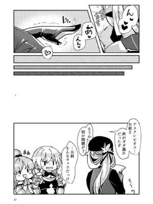 [パノラマ通信局 (瑠璃ららこ)] 総集編(1) 2020～2024FG●ぐだ子(Fate／Grand Order)_141_kflo