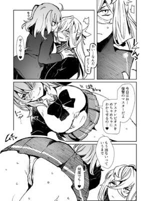 [パノラマ通信局 (瑠璃ららこ)] 総集編(1) 2020～2024FG●ぐだ子(Fate／Grand Order)_147_yteo