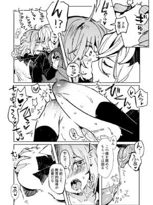 [パノラマ通信局 (瑠璃ららこ)] 総集編(1) 2020～2024FG●ぐだ子(Fate／Grand Order)_148_avul