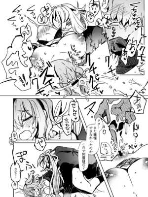 [パノラマ通信局 (瑠璃ららこ)] 総集編(1) 2020～2024FG●ぐだ子(Fate／Grand Order)_149_rvrh