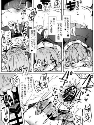 [パノラマ通信局 (瑠璃ららこ)] 総集編(1) 2020～2024FG●ぐだ子(Fate／Grand Order)_152_nana