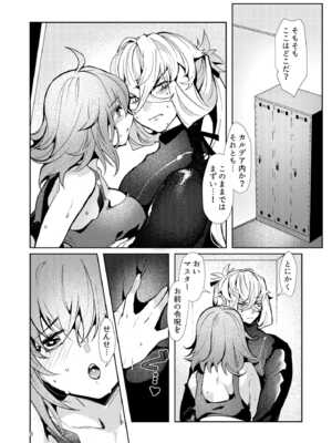 [パノラマ通信局 (瑠璃ららこ)] 総集編(1) 2020～2024FG●ぐだ子(Fate／Grand Order)_160_gjtc