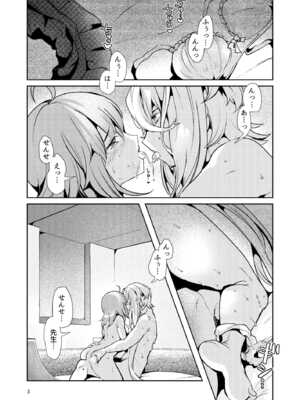 [パノラマ通信局 (瑠璃ららこ)] 総集編(1) 2020～2024FG●ぐだ子(Fate／Grand Order)_179_uiwq