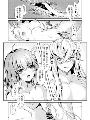 [パノラマ通信局 (瑠璃ららこ)] 総集編(1) 2020～2024FG●ぐだ子(Fate／Grand Order)_181_kkjn