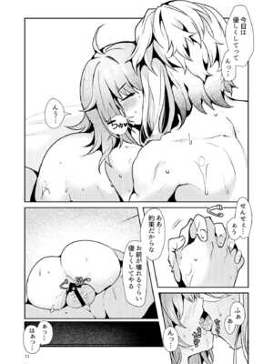 [パノラマ通信局 (瑠璃ららこ)] 総集編(1) 2020～2024FG●ぐだ子(Fate／Grand Order)_187_bsfy