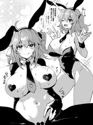 [パノラマ通信局 (瑠璃ららこ)] 総集編(1) 2020～2024FG●ぐだ子(Fate／Grand Order)_210_ixto