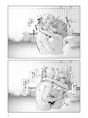 [パノラマ通信局 (瑠璃ららこ)] 総集編(1) 2020～2024FG●ぐだ子(Fate／Grand Order)_225_kjdt