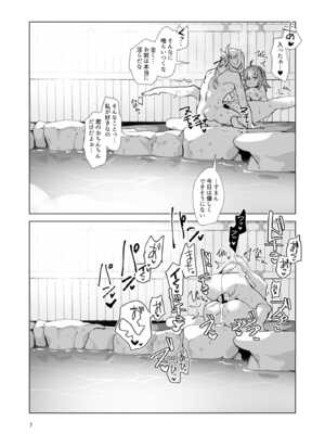 [パノラマ通信局 (瑠璃ららこ)] 総集編(1) 2020～2024FG●ぐだ子(Fate／Grand Order)_227_ojph