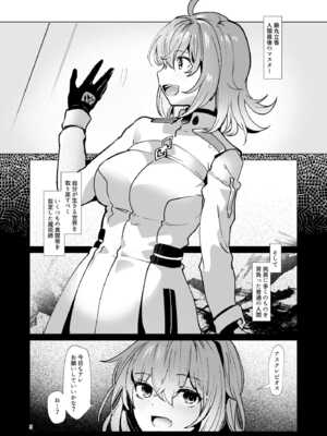 [パノラマ通信局 (瑠璃ららこ)] 総集編(1) 2020～2024FG●ぐだ子(Fate／Grand Order)_233_nqjl