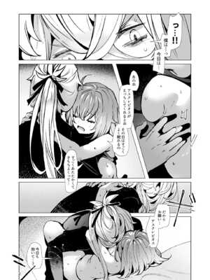 [パノラマ通信局 (瑠璃ららこ)] 総集編(1) 2020～2024FG●ぐだ子(Fate／Grand Order)_237_btuh