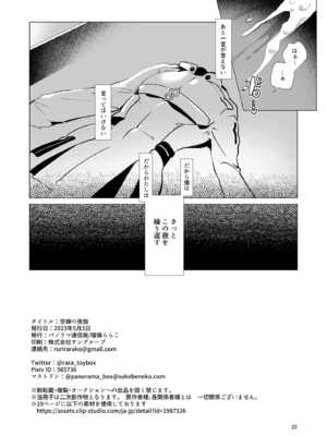 [パノラマ通信局 (瑠璃ららこ)] 総集編(1) 2020～2024FG●ぐだ子(Fate／Grand Order)_252_grsl