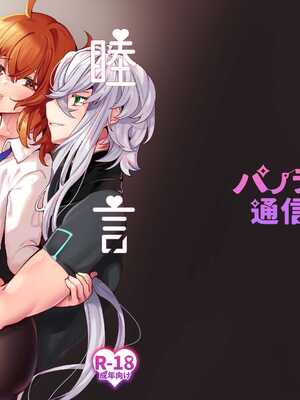 [パノラマ通信局 (瑠璃ららこ)] 総集編(1) 2020～2024FG●ぐだ子(Fate／Grand Order)_253_ueec