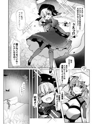 [パノラマ通信局 (瑠璃ららこ)] 総集編(1) 2020～2024FG●ぐだ子(Fate／Grand Order)_256_sqse