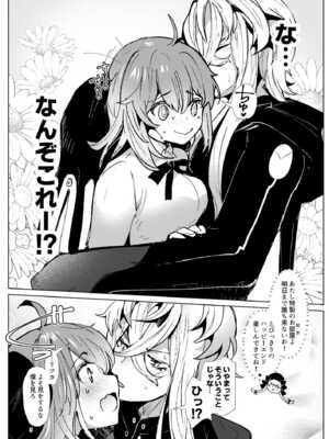 [パノラマ通信局 (瑠璃ららこ)] 総集編(1) 2020～2024FG●ぐだ子(Fate／Grand Order)_257_ekpl