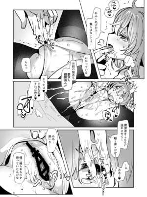 [パノラマ通信局 (瑠璃ららこ)] 総集編(1) 2020～2024FG●ぐだ子(Fate／Grand Order)_261_cmvt