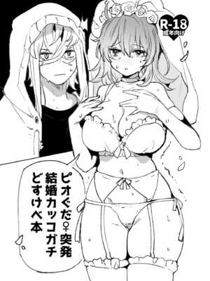 [パノラマ通信局 (瑠璃ららこ)] 総集編(1) 2020～2024FG●ぐだ子(Fate／Grand Order)_279_wtaa