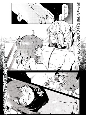 [パノラマ通信局 (瑠璃ららこ)] 総集編(1) 2020～2024FG●ぐだ子(Fate／Grand Order)_318_xokv