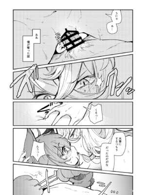 [パノラマ通信局 (瑠璃ららこ)] 総集編(1) 2020～2024FG●ぐだ子(Fate／Grand Order)_328_msvw