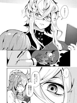 [パノラマ通信局 (瑠璃ららこ)] 総集編(1) 2020～2024FG●ぐだ子(Fate／Grand Order)_356_whcv