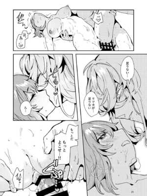 [パノラマ通信局 (瑠璃ららこ)] 総集編(1) 2020～2024FG●ぐだ子(Fate／Grand Order)_370_agns