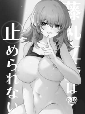 [パノラマ通信局 (瑠璃ららこ)] 総集編(1) 2020～2024FG●ぐだ子(Fate／Grand Order)_377_kmks