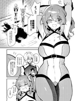 [パノラマ通信局 (瑠璃ららこ)] 総集編(1) 2020～2024FG●ぐだ子(Fate／Grand Order)_380_smjt