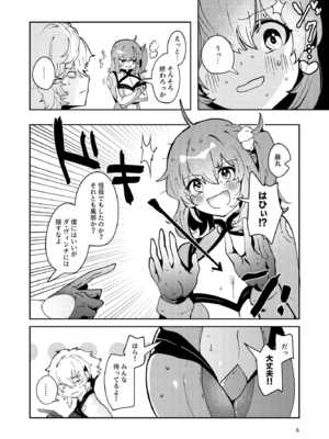 [パノラマ通信局 (瑠璃ららこ)] 総集編(1) 2020～2024FG●ぐだ子(Fate／Grand Order)_381_vdjk