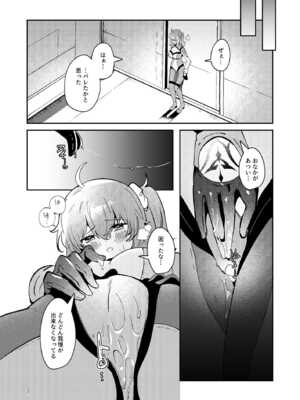 [パノラマ通信局 (瑠璃ららこ)] 総集編(1) 2020～2024FG●ぐだ子(Fate／Grand Order)_382_mvvf