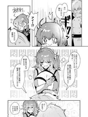 [パノラマ通信局 (瑠璃ららこ)] 総集編(1) 2020～2024FG●ぐだ子(Fate／Grand Order)_384_lcvm