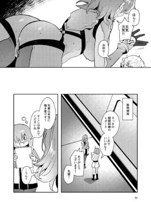 [パノラマ通信局 (瑠璃ららこ)] 総集編(1) 2020～2024FG●ぐだ子(Fate／Grand Order)_385_ltlc