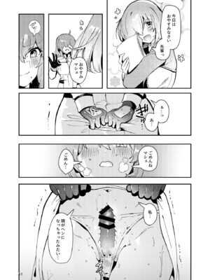 [パノラマ通信局 (瑠璃ららこ)] 総集編(1) 2020～2024FG●ぐだ子(Fate／Grand Order)_386_dphg