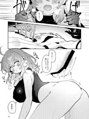 [パノラマ通信局 (瑠璃ららこ)] 総集編(1) 2020～2024FG●ぐだ子(Fate／Grand Order)_390_nxwd