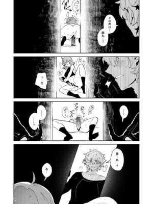 [パノラマ通信局 (瑠璃ららこ)] 総集編(1) 2020～2024FG●ぐだ子(Fate／Grand Order)_394_kvkl