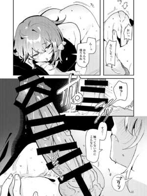 [パノラマ通信局 (瑠璃ららこ)] 総集編(1) 2020～2024FG●ぐだ子(Fate／Grand Order)_397_oock