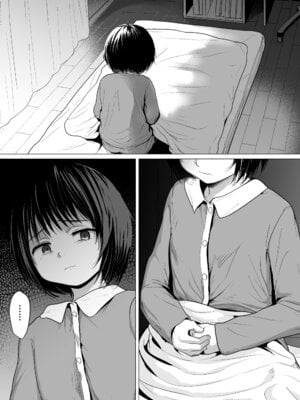 [ラインアウト (ろんどんこ )] せんせいやめて2 家庭訪問_02_bqfl