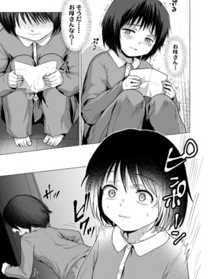 [ラインアウト (ろんどんこ )] せんせいやめて2 家庭訪問_04_cqlq