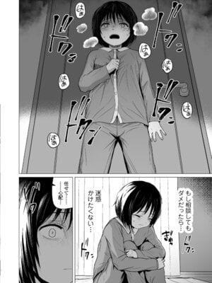 [ラインアウト (ろんどんこ )] せんせいやめて2 家庭訪問_05_glxc