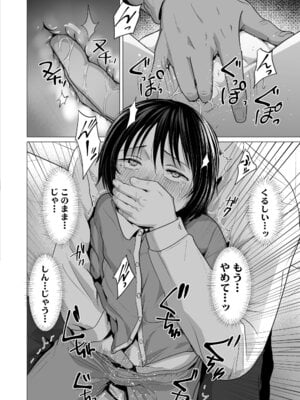 [ラインアウト (ろんどんこ )] せんせいやめて2 家庭訪問_15_kwns