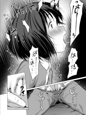 [ラインアウト (ろんどんこ )] せんせいやめて2 家庭訪問_17_ioll