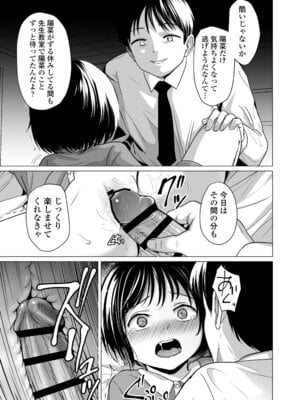 [ラインアウト (ろんどんこ )] せんせいやめて2 家庭訪問_22_bxno