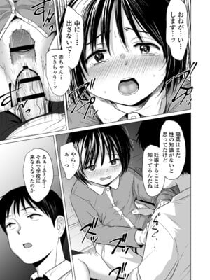 [ラインアウト (ろんどんこ )] せんせいやめて2 家庭訪問_30_rwif