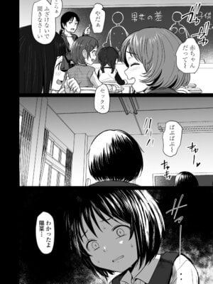 [ラインアウト (ろんどんこ )] せんせいやめて2 家庭訪問_31_lqbr