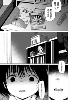 [ラインアウト (ろんどんこ )] せんせいやめて2 家庭訪問_38_vatl