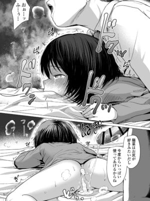 [ラインアウト (ろんどんこ )] せんせいやめて2 家庭訪問_48_lfex