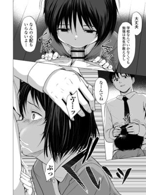 [ラインアウト (ろんどんこ )] せんせいやめて2 家庭訪問_51_vjde