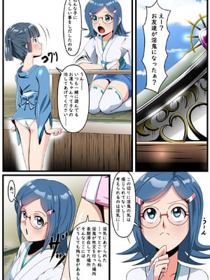 [妄想PushOn (Sirou)] 正義のヒロイン 聖巫女 お鈴外伝_02_wxeu