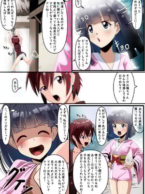 [妄想PushOn (Sirou)] 正義のヒロイン 聖巫女 お鈴外伝_04_enuf