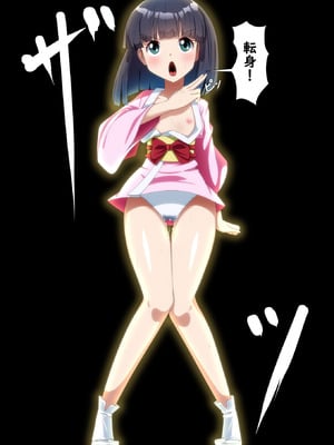 [妄想PushOn (Sirou)] 正義のヒロイン 聖巫女 お鈴外伝_21_feic