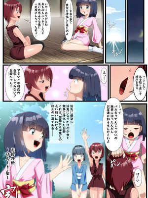 [妄想PushOn (Sirou)] 正義のヒロイン 聖巫女 お鈴外伝_33_tkdw